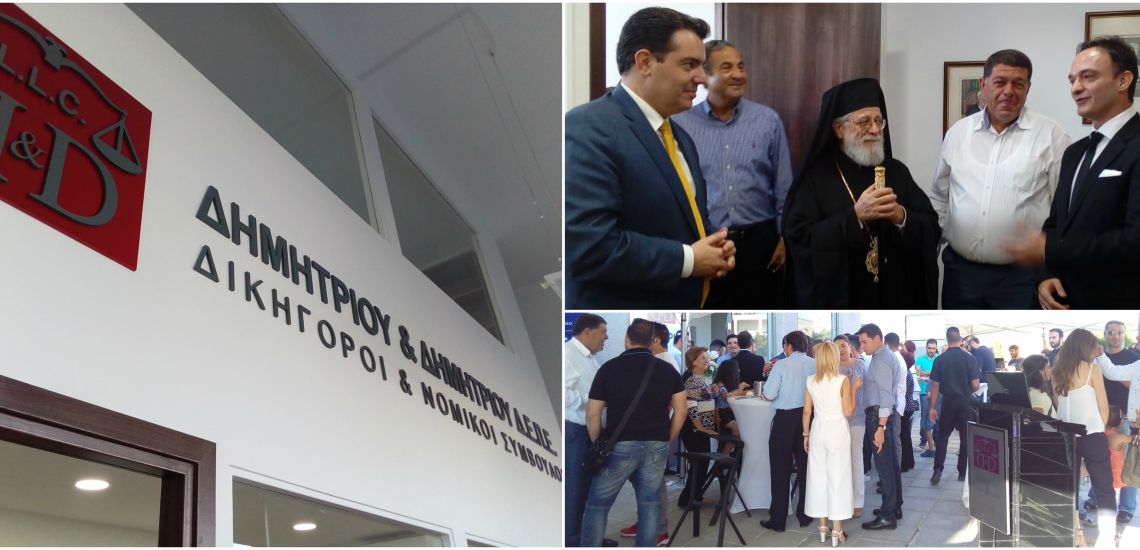 Εγκαινιάστηκε το νέο δικηγορικό γραφείο της «Δημητρίου & Δημητρίου ΔΕΠΕ» – Γιορτάστηκαν τα 40 χρόνια λειτουργίας του γραφείου – ΦΩΤΟΓΡΑΦΙΕΣ